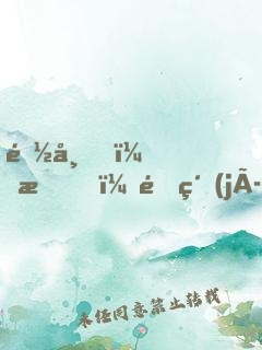 都市，我，頂級(jí)游戲制作人
